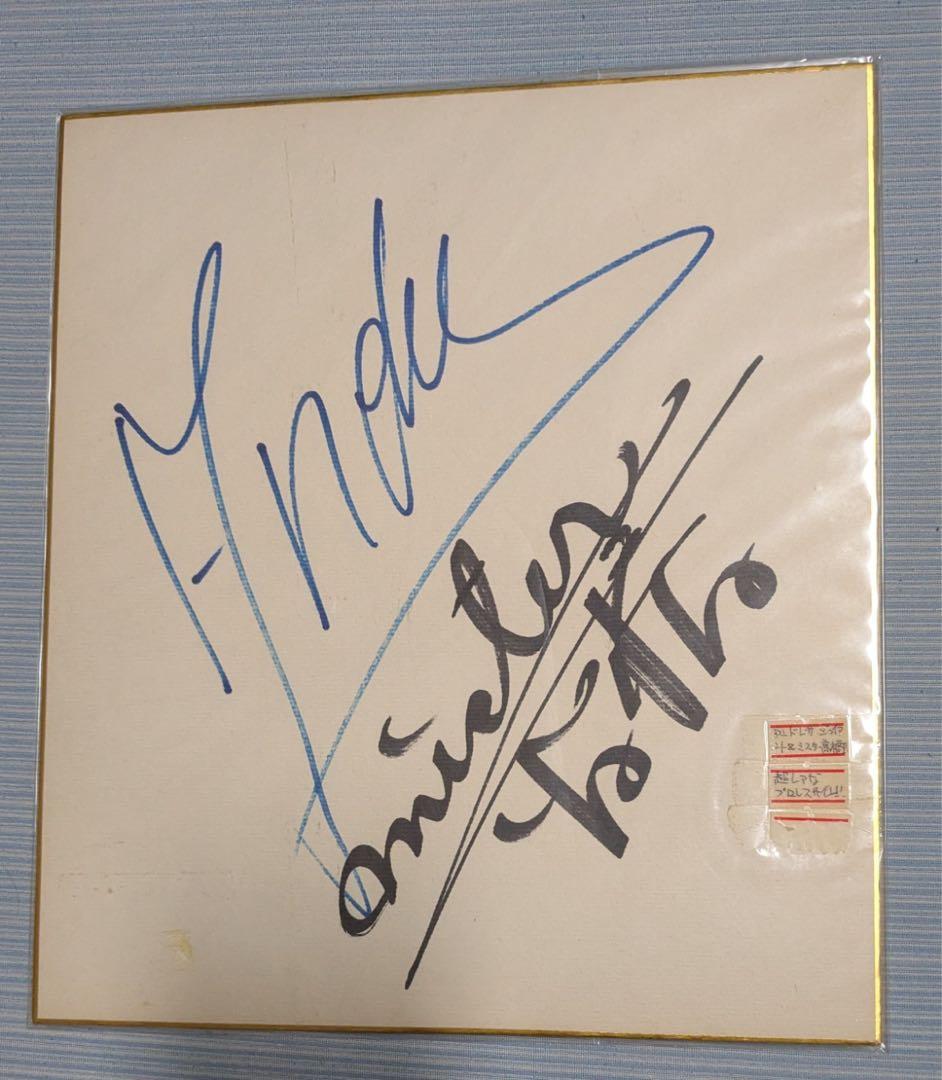 アンドレ・ザ・ジャイアント 直筆サイン色紙