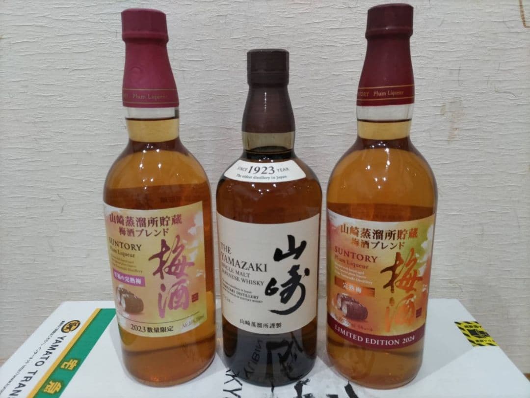 山崎nv.山崎梅酒2023.2024の3本セット