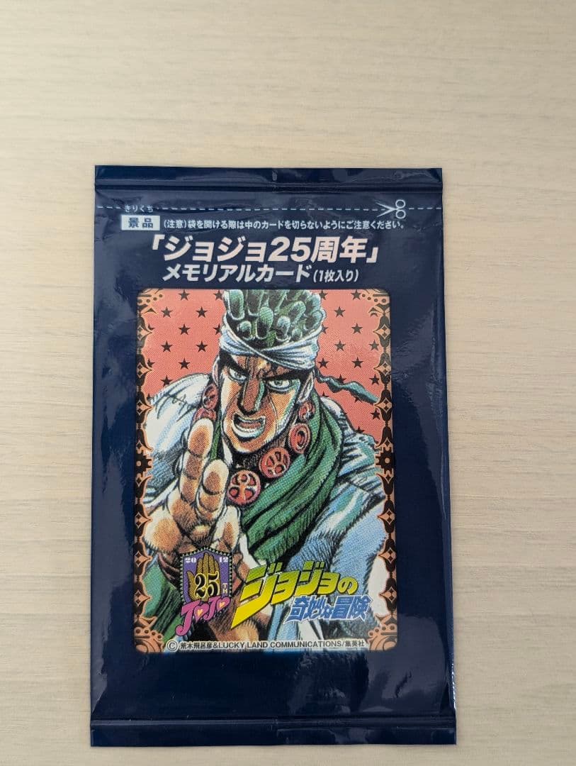 未使用　グリコ ジョジョの奇妙な冒険 25周年メモリアルカード　18枚セット