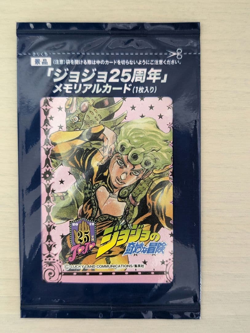 未使用　グリコ ジョジョの奇妙な冒険 25周年メモリアルカード　18枚セット