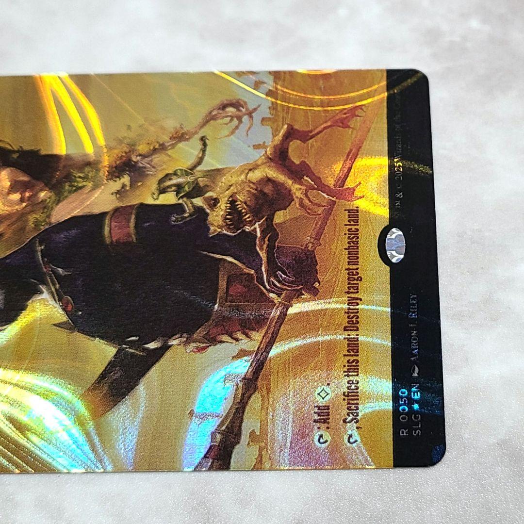 不毛の大地(SLC)ハローfoil