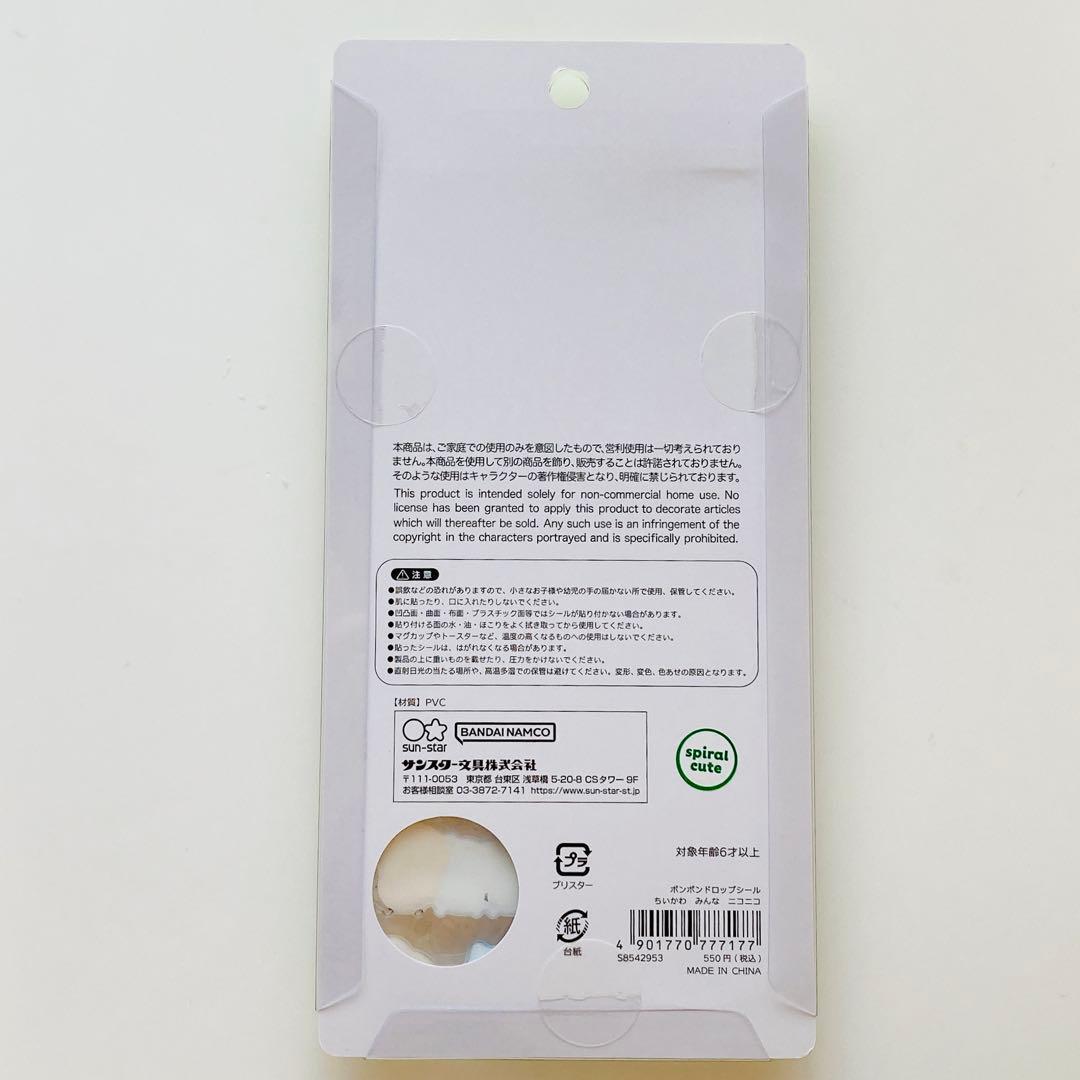 ボンボンドロップシール ちいかわ 第二弾 正規品 全40枚（4種×10）