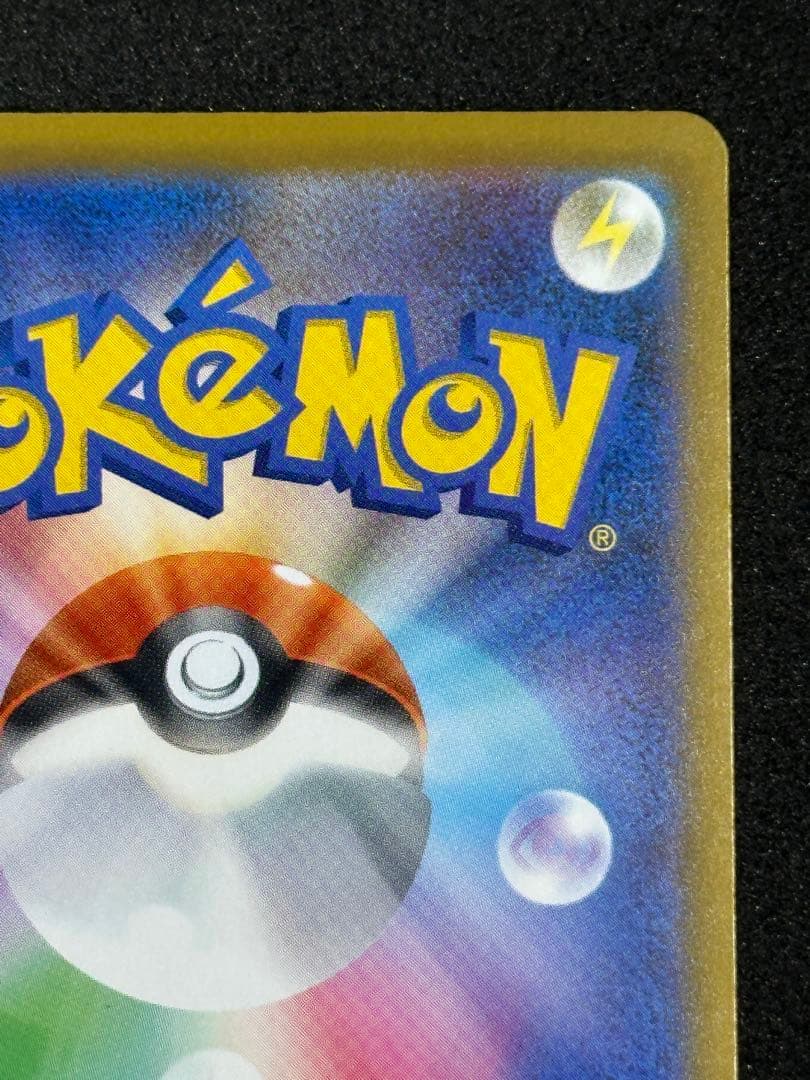 美品 MEGAドリームex メガゲンガーex SAR