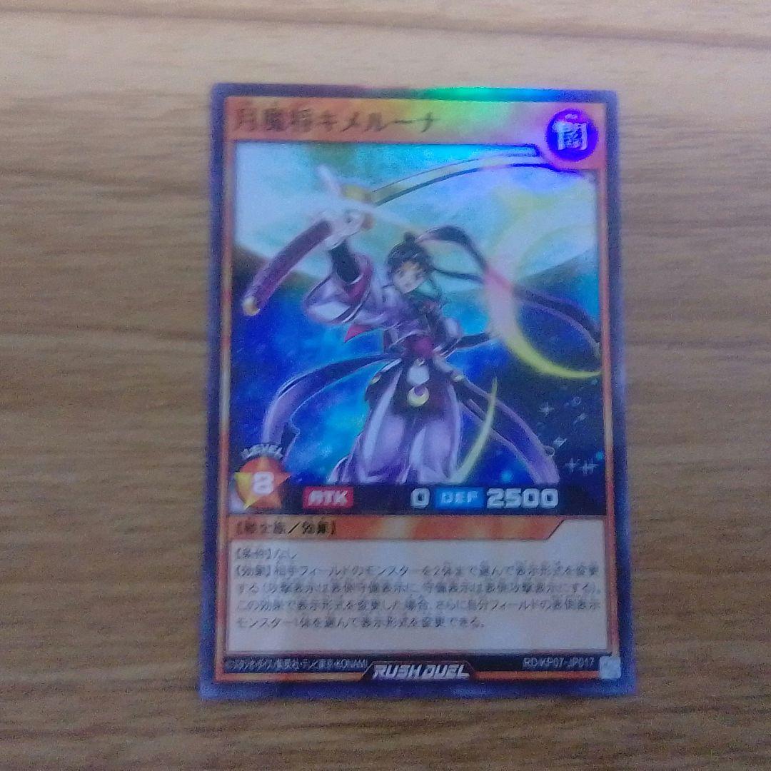 遊戯王 トレーディングカードセット 36枚