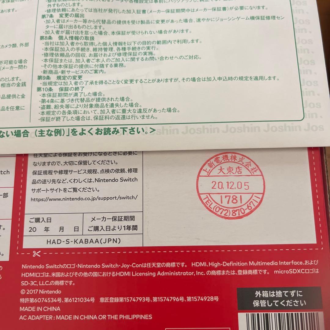 ニンテンドースイッチ 本体 Nintendo Switch 美品