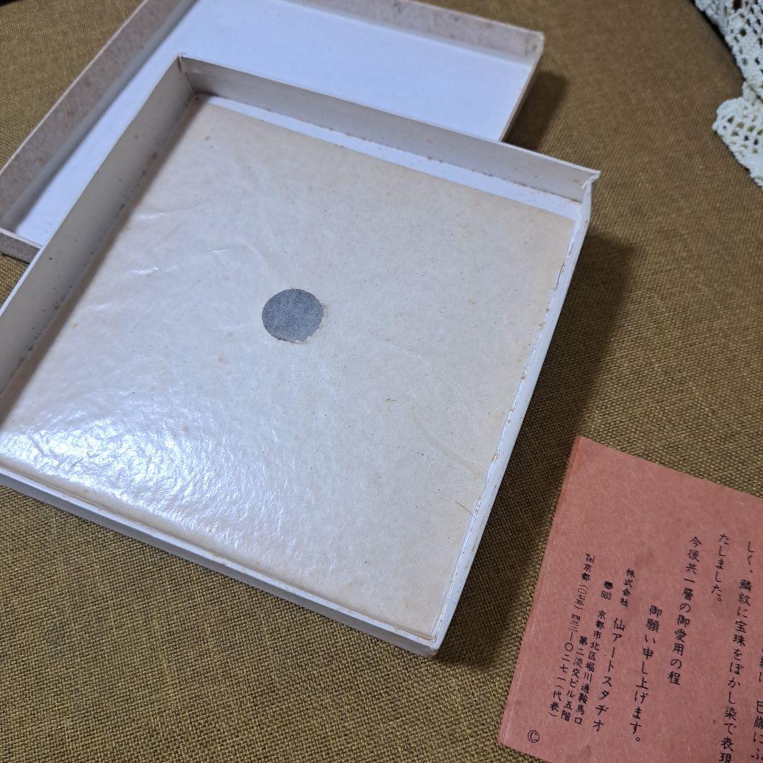 希少✨セール 茶道 裏千家 帛紗 正絹 巳年デザイン黄色 ヴィンテージ物