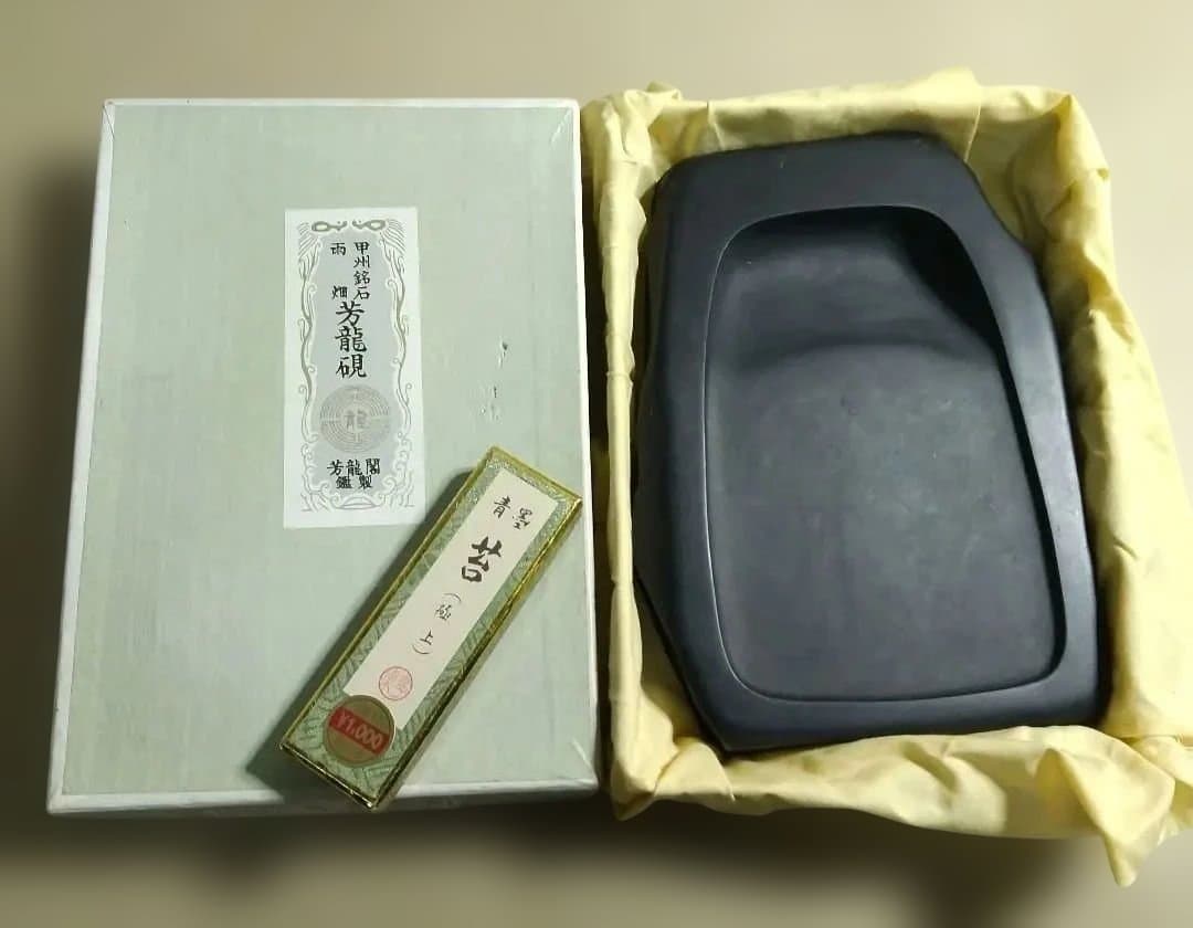 ☆☆☆本日特価！【甲州銘石 雨畑 芳龍硯 芳龍閣 鑑製/青墨 苔 計2点】