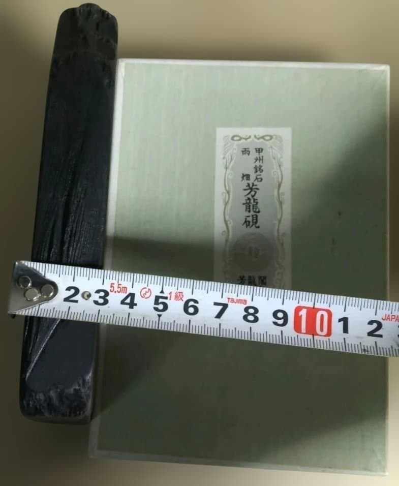 ☆☆☆本日特価！【甲州銘石 雨畑 芳龍硯 芳龍閣 鑑製/青墨 苔 計2点】