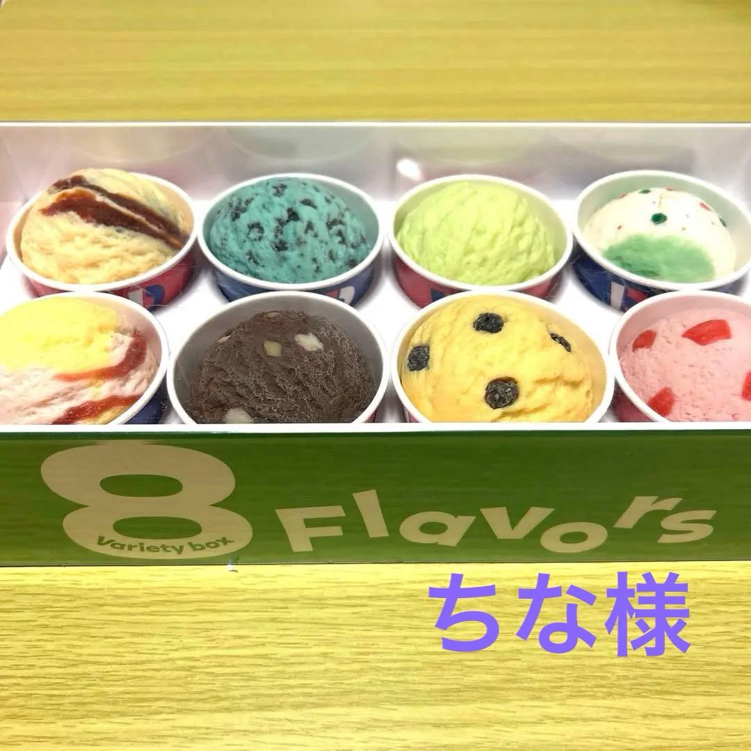 ちな ！ 非売品 食品サンプル　アイスクリーム8個ボックス入り