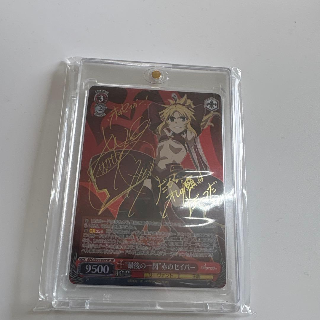 WS 最後の一閃 赤のセイバー SP サイン モードレッド