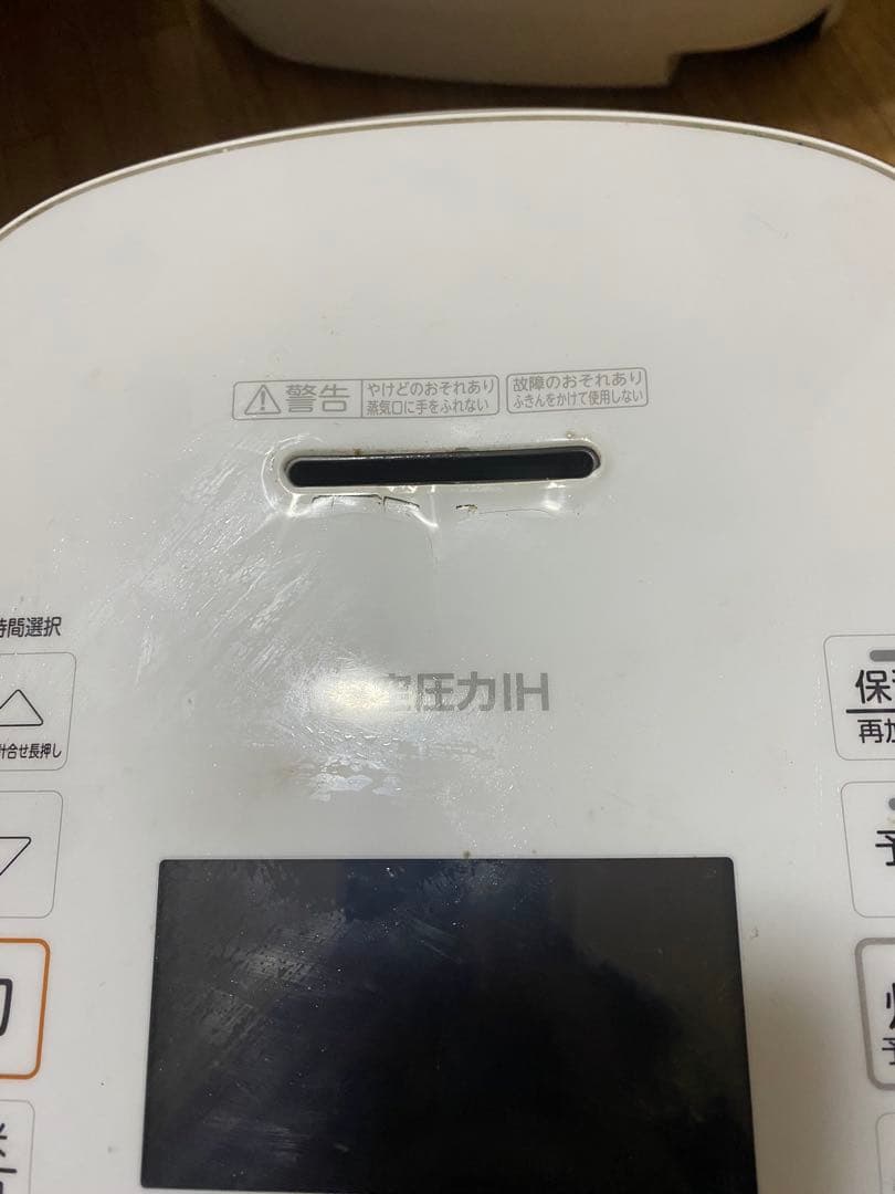 TOSHIBA　真空圧力IH 多機能炊飯器　RC-10VXP 2020年製