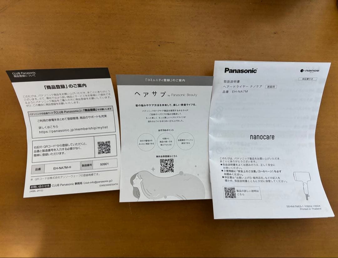 パナソニック ドライヤー ナノケア大風量 速乾 ナノイー搭載 EH-NA7M-H