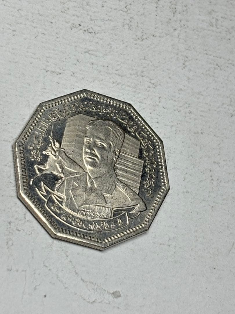 た*け様 イラク　1ディナール白銅貨　1980年　未使用　カディーシーヤの戦い