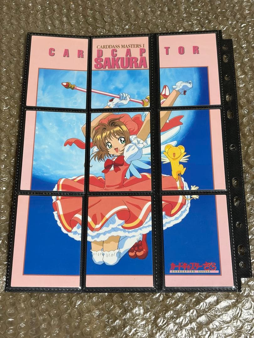 カードキャプターさくら　カードダスマスターズ　シリーズ1