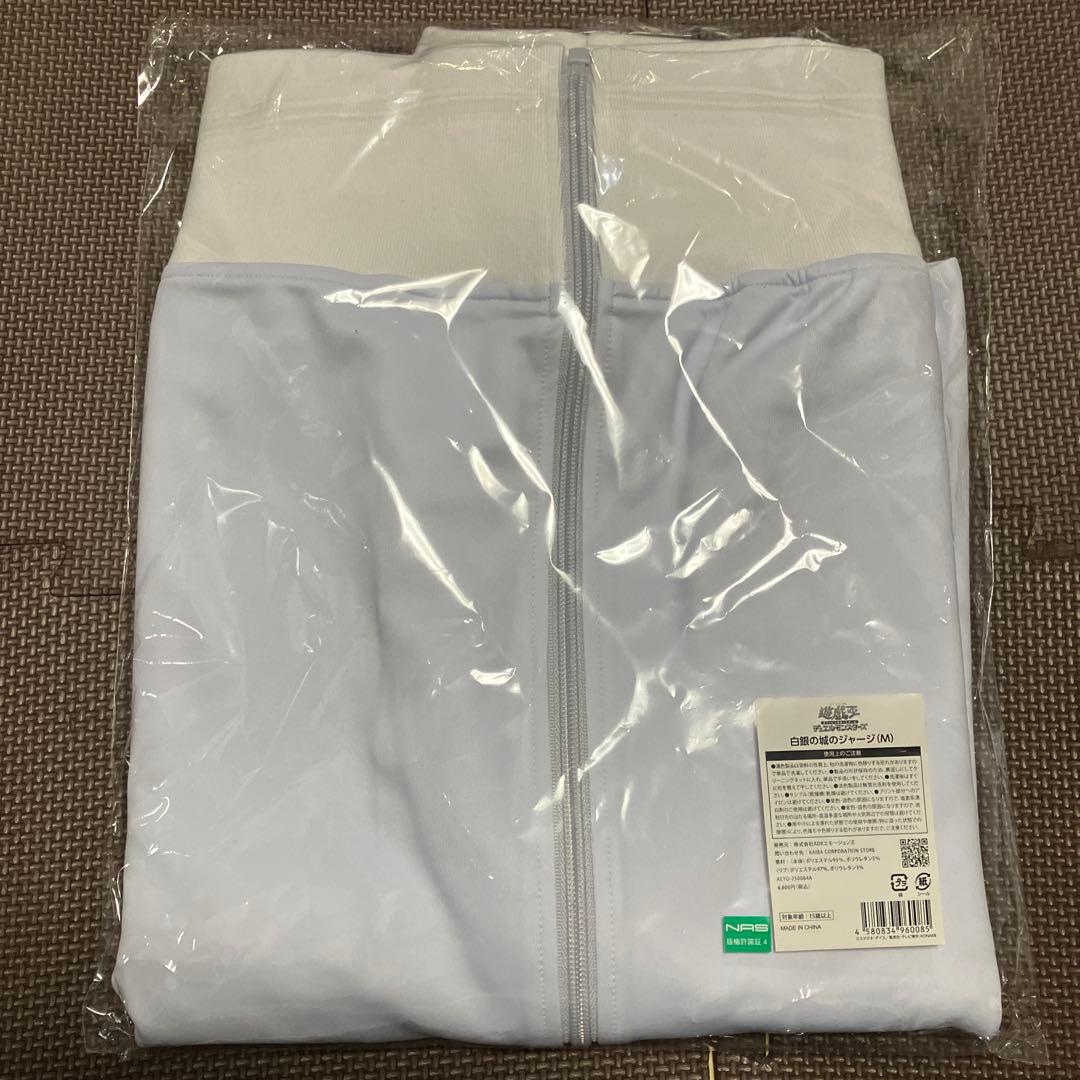【未開封】遊戯王　白銀の城のジャージ　Mサイズ　YCSJ名古屋　ラビュリンス