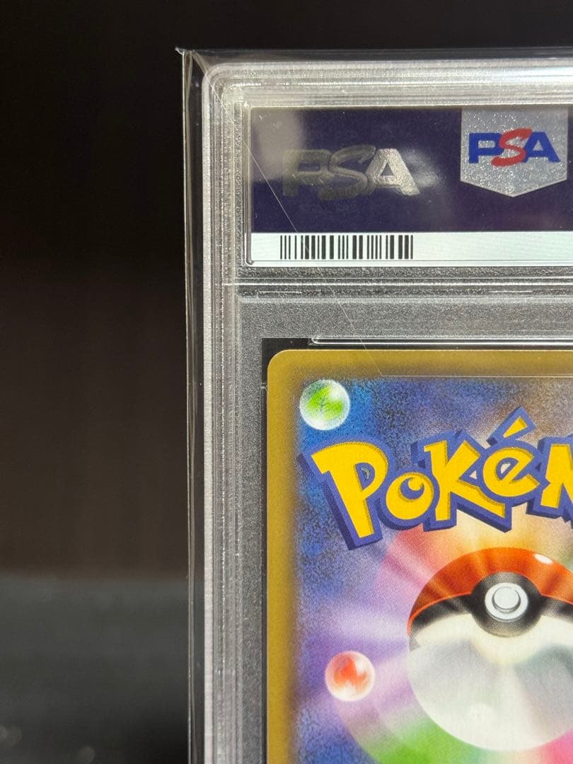 【PSA10】フシギバナ 25th