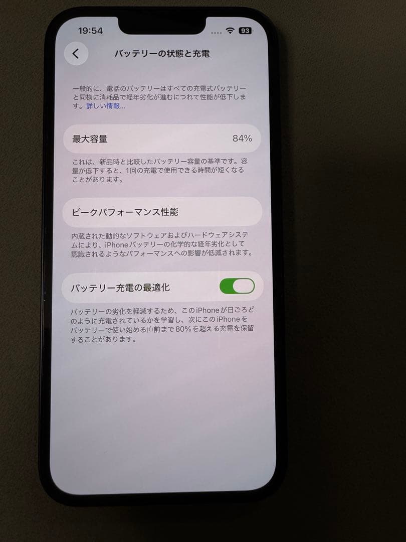 【即日発送】Apple iPhone 13 256GB