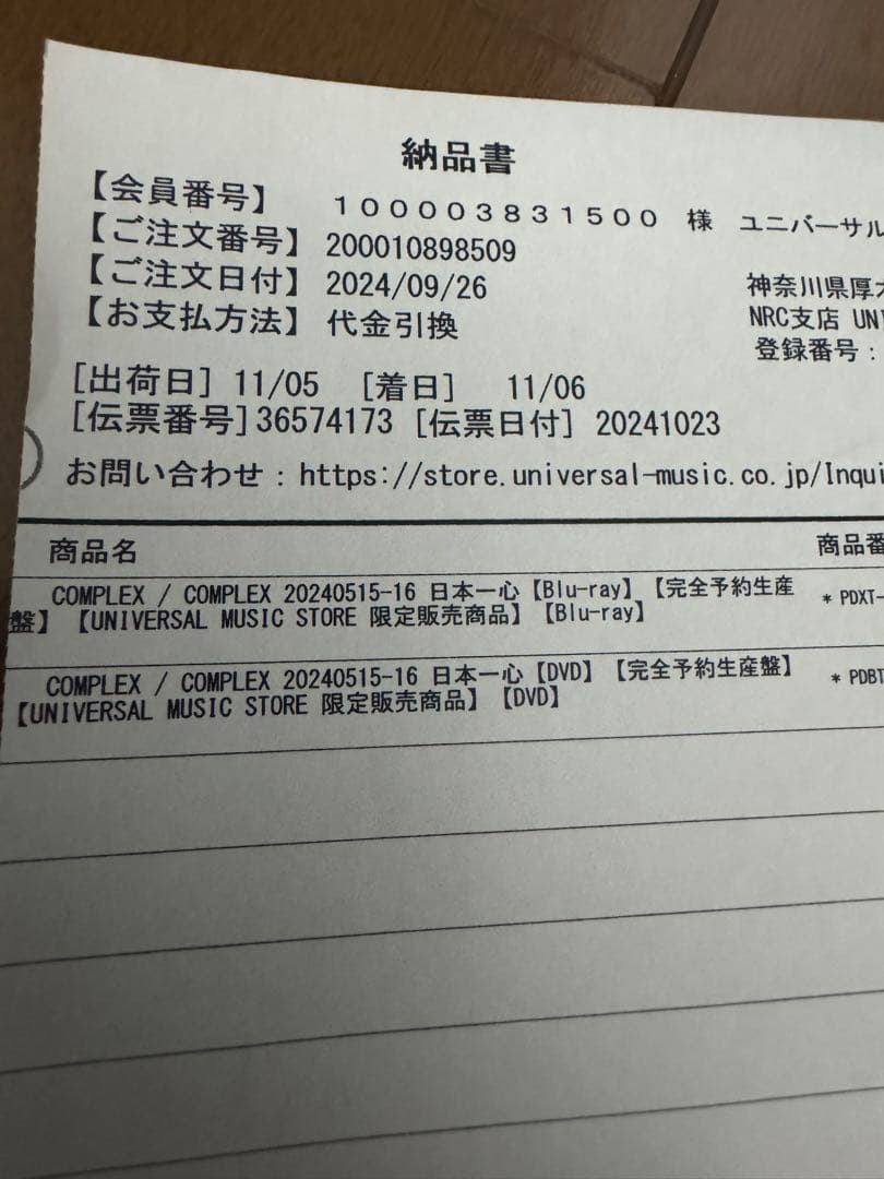 COMPLEX 20240515-16 日本一心 DVD 新品未開封　正規品