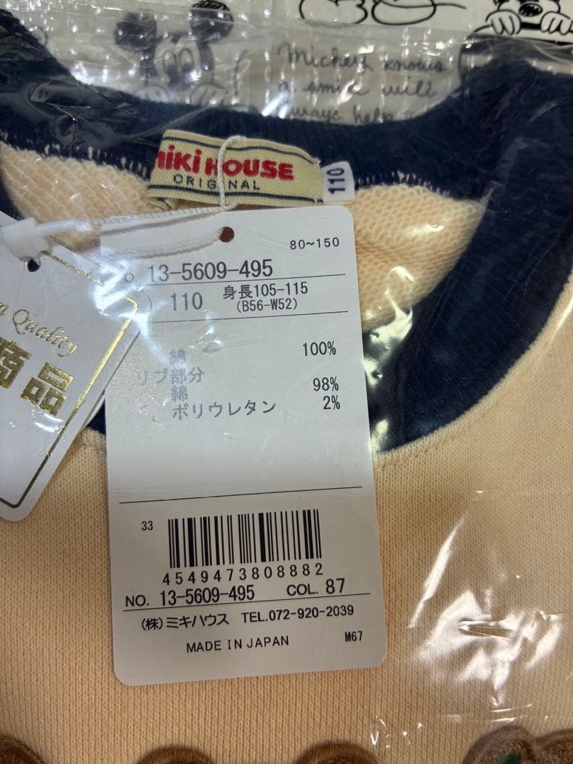 値下げしました！　未使用タグ付　福袋限定商品⭐︎プッチートレーナー 110cm