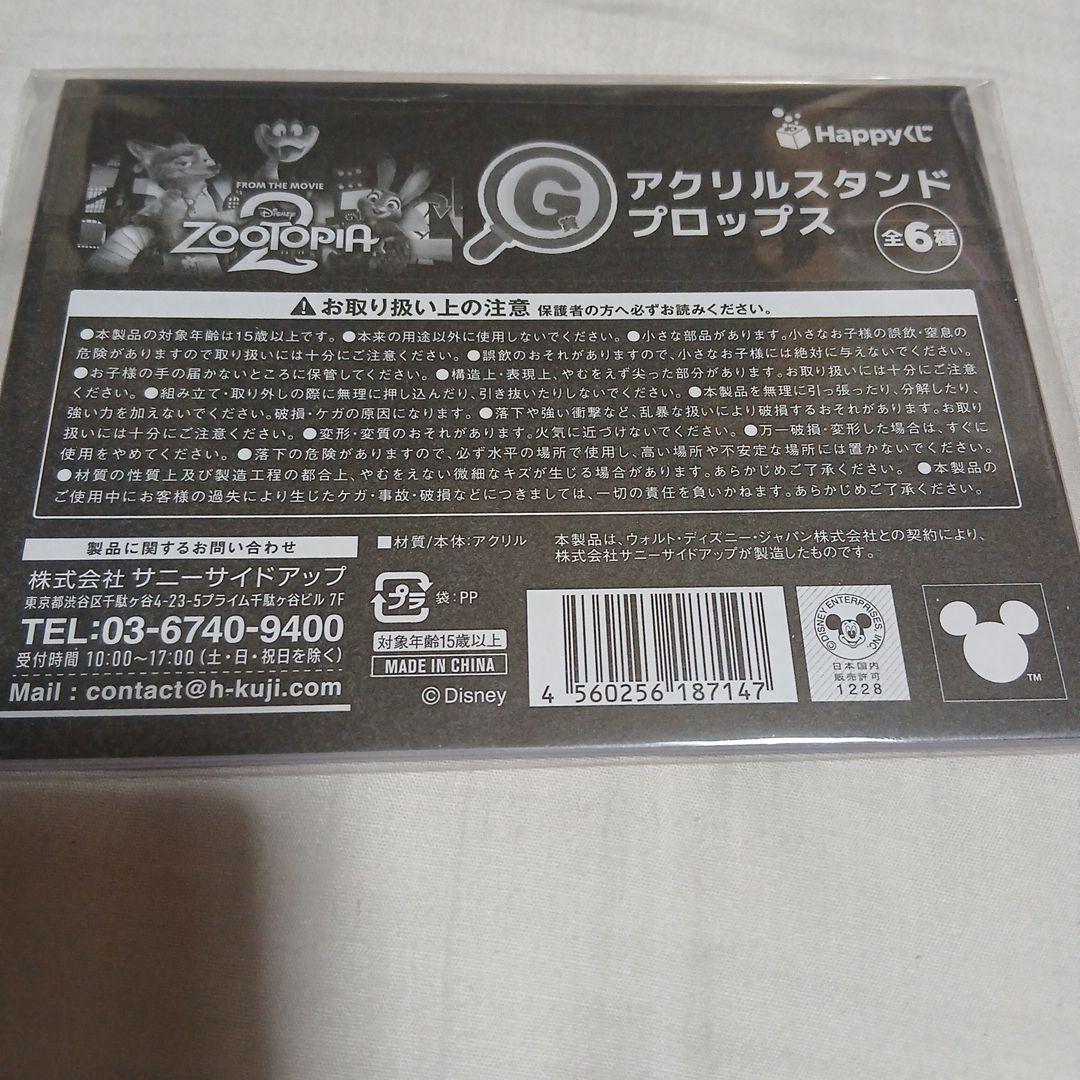 最終値下げ！happyくじ　ズートピア2 A賞ポスターフィギュア等セット