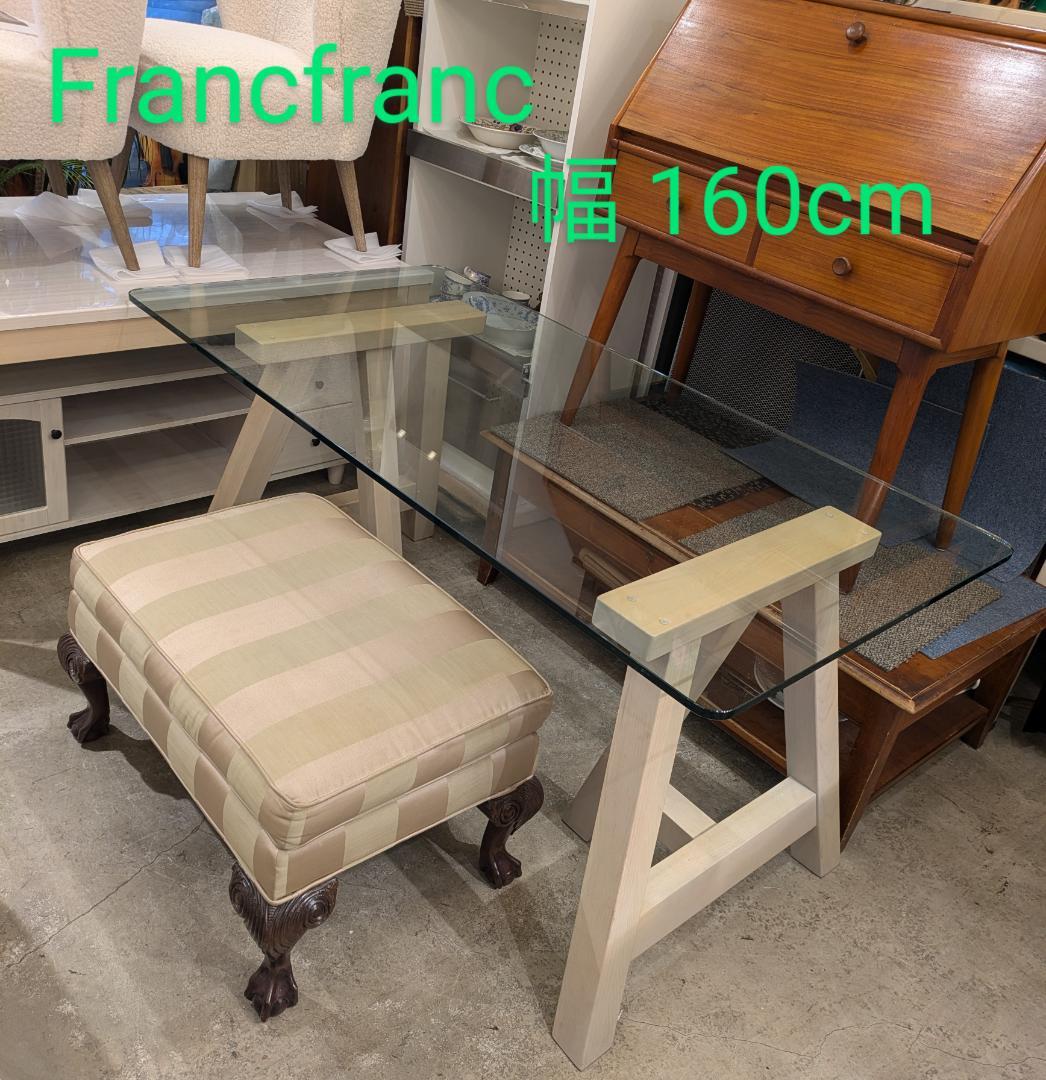 35% フランフラン エファ ガラス 天板テーブル 上品 ダイニングテーブル