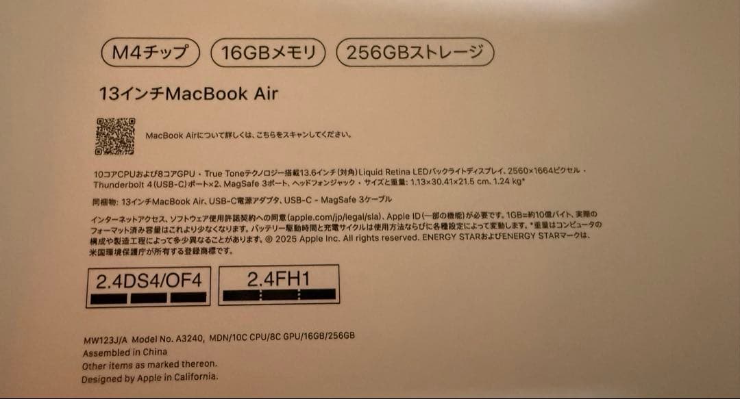 Apple MacBook Air 13インチ M4チップ 16GB 256GB