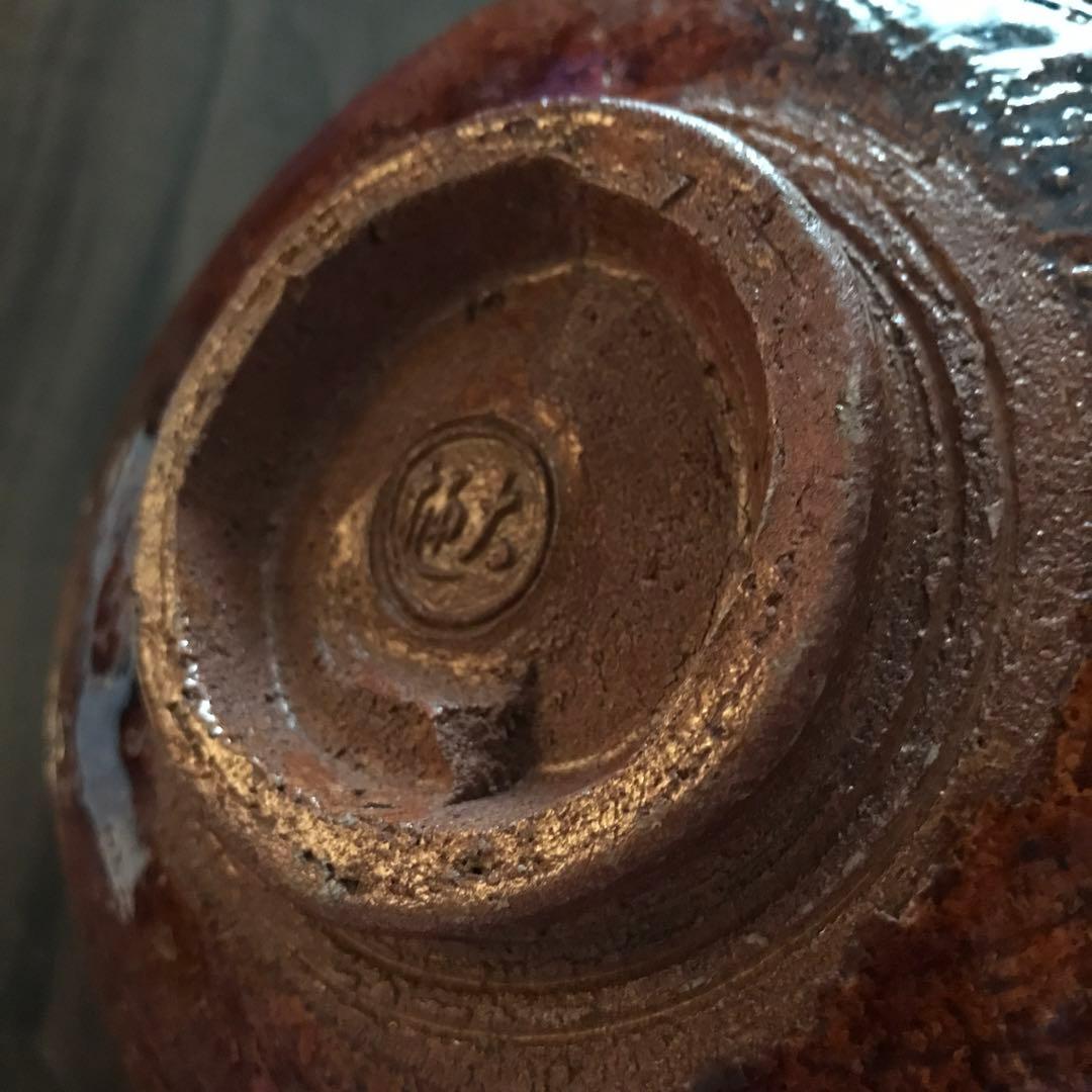 九代大樋長左衛門 飴釉 つぼつぼ透かし菓子鉢