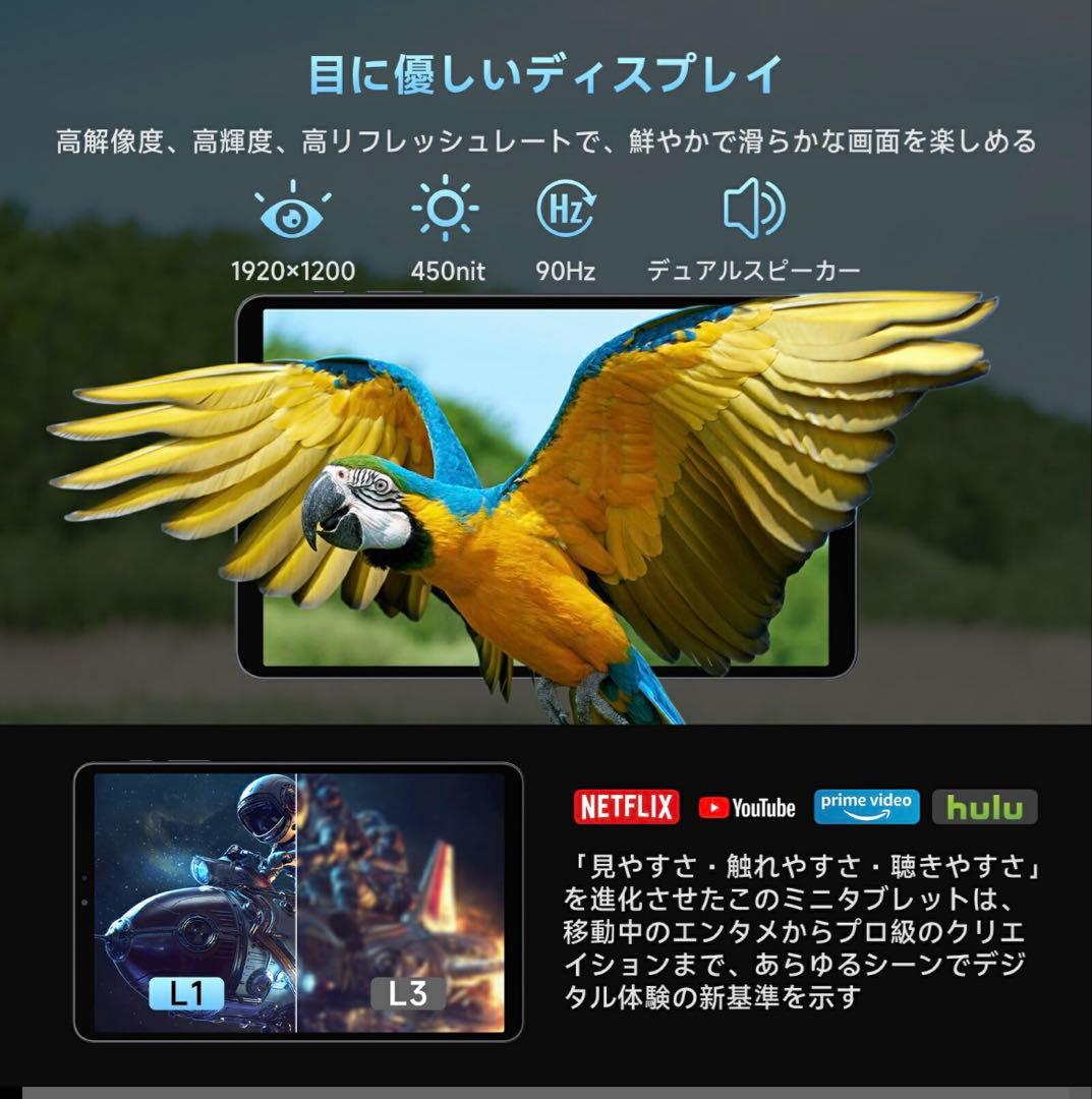 ALLDOCUBE iPlay70 mini Pro タブレット 8インチ