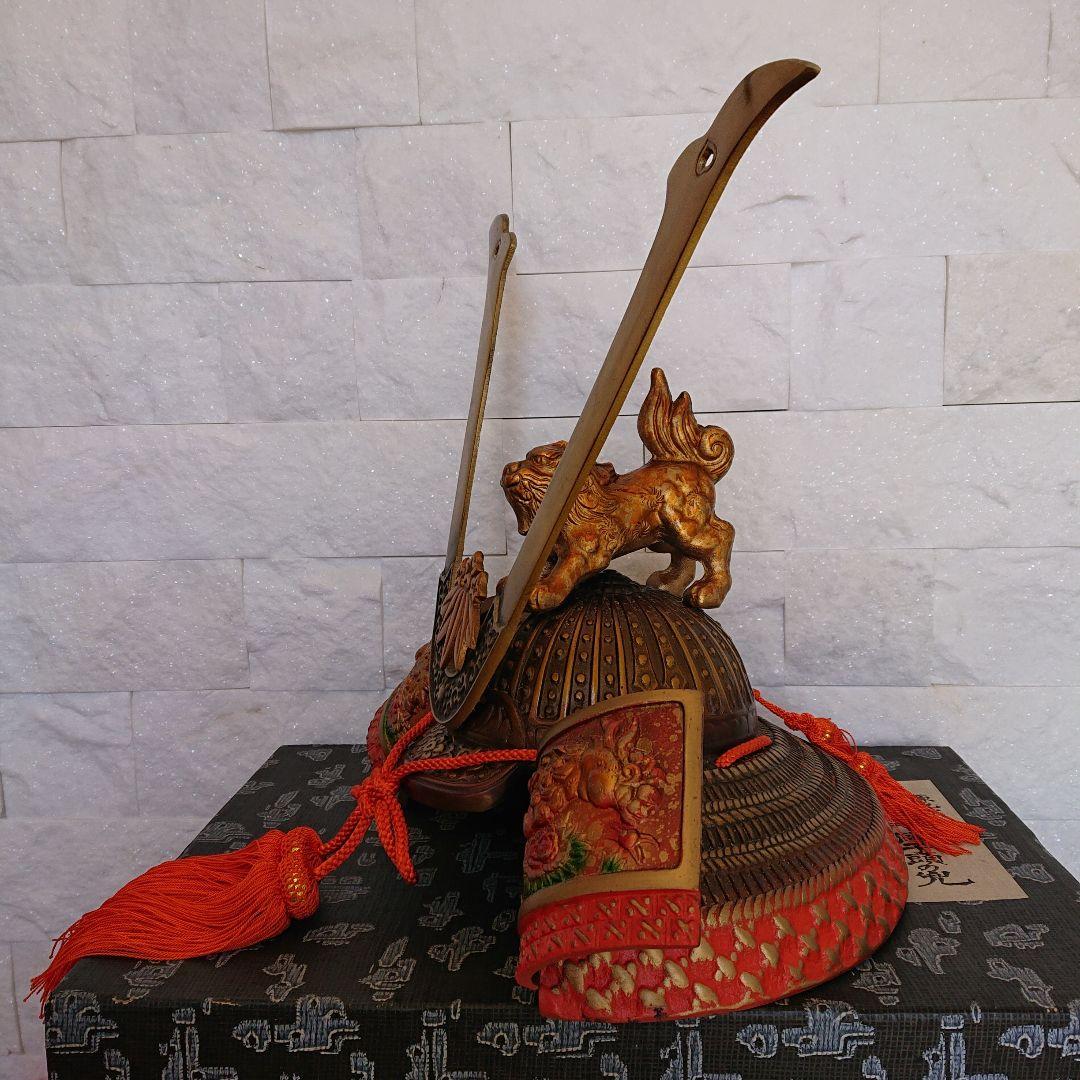 兜 源九郎 義経　長 鍬形 獅子頭の兜　出世兜