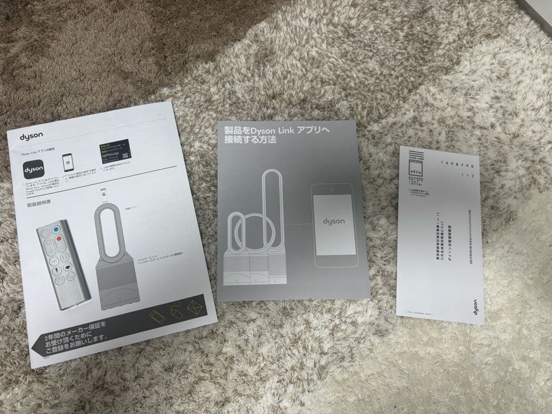 dyson pure hot+cool link HP03 ダイソン 扇風機
