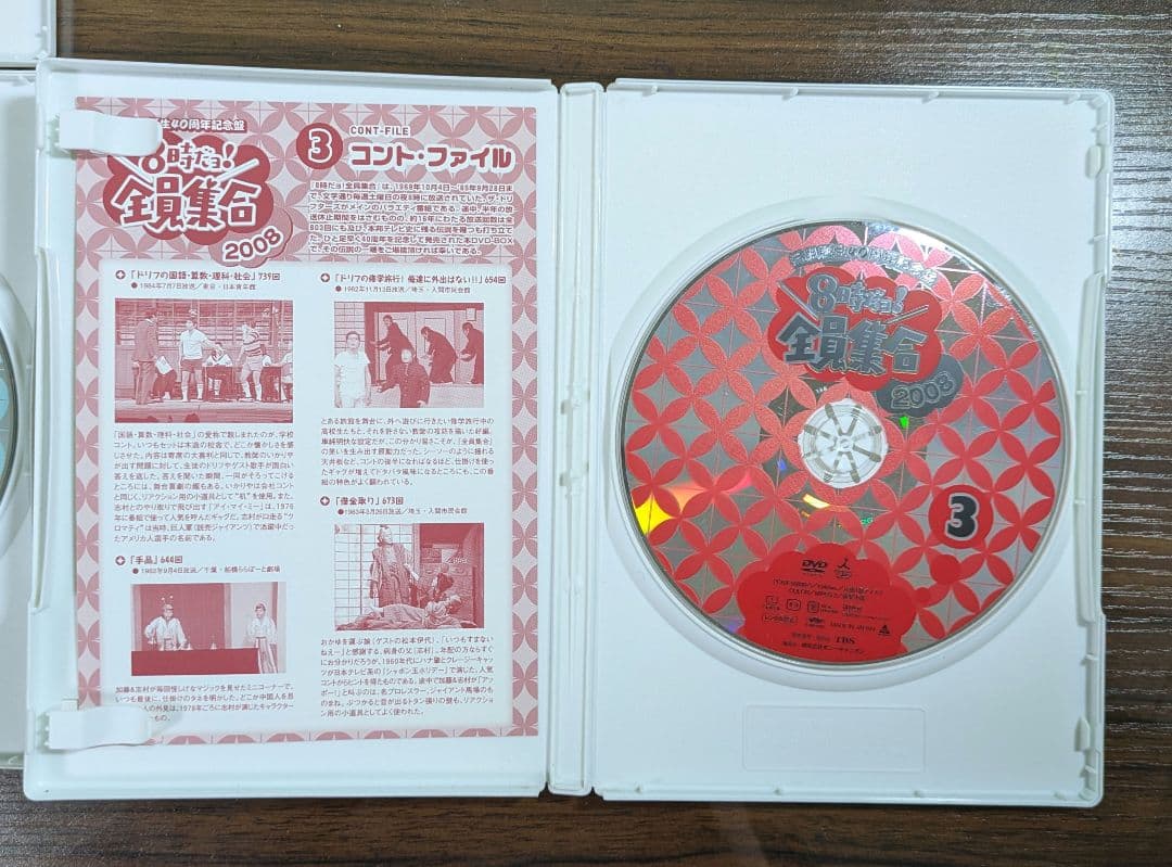 TBSテレビ 放送 50周年 記念盤 8時だョ!全員集合 セット販売