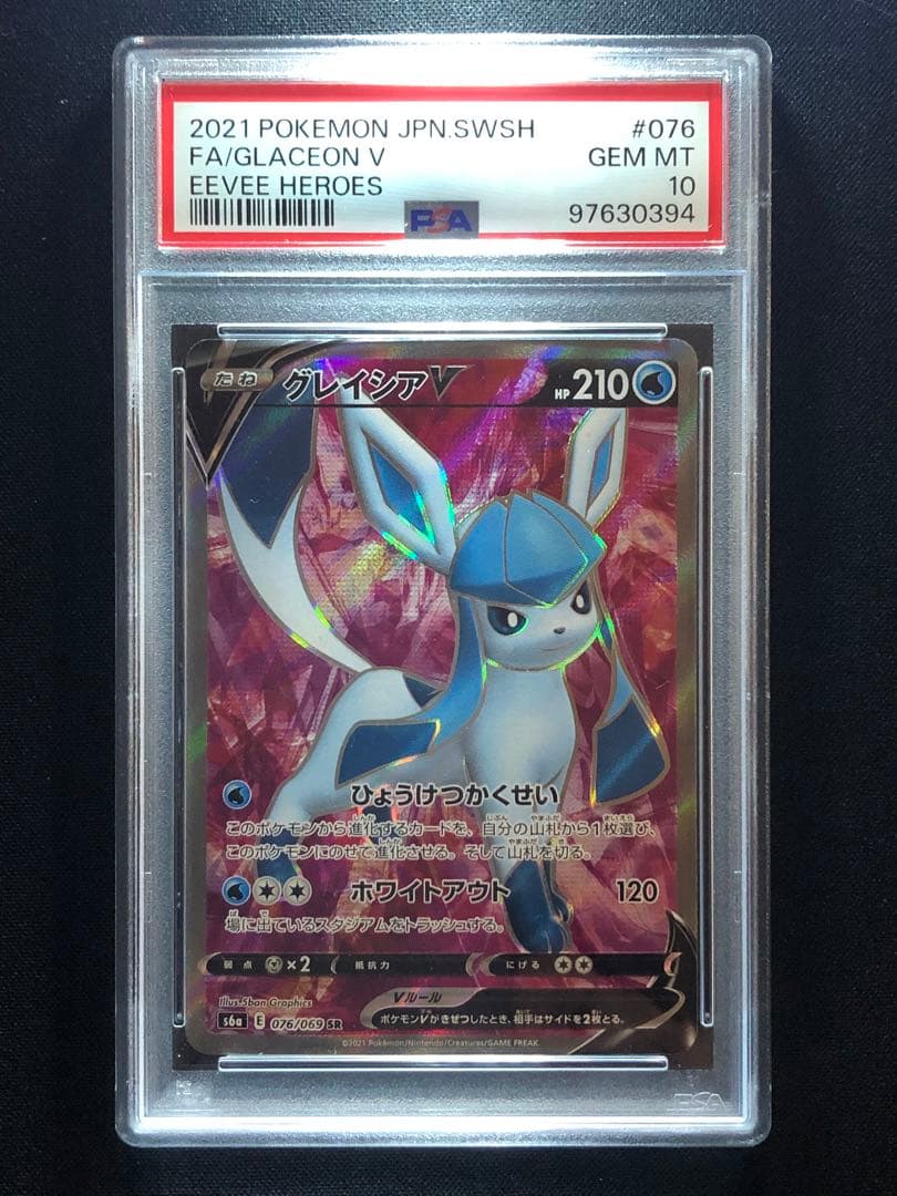 イーブイヒーローズ　ブイズ SR PSA10 8枚セット