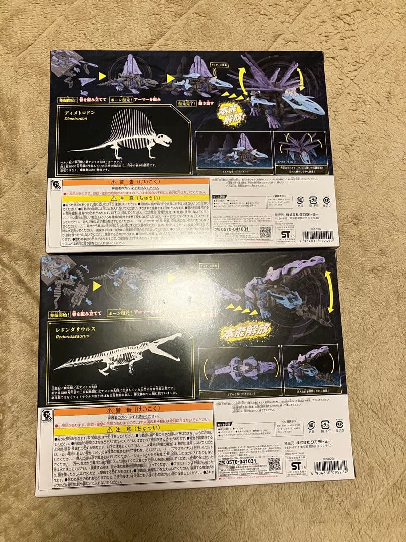 ゾイドワイルド　大絶滅展限定　ディメパルサー　レドンダガブリゲーター　レアボーン
