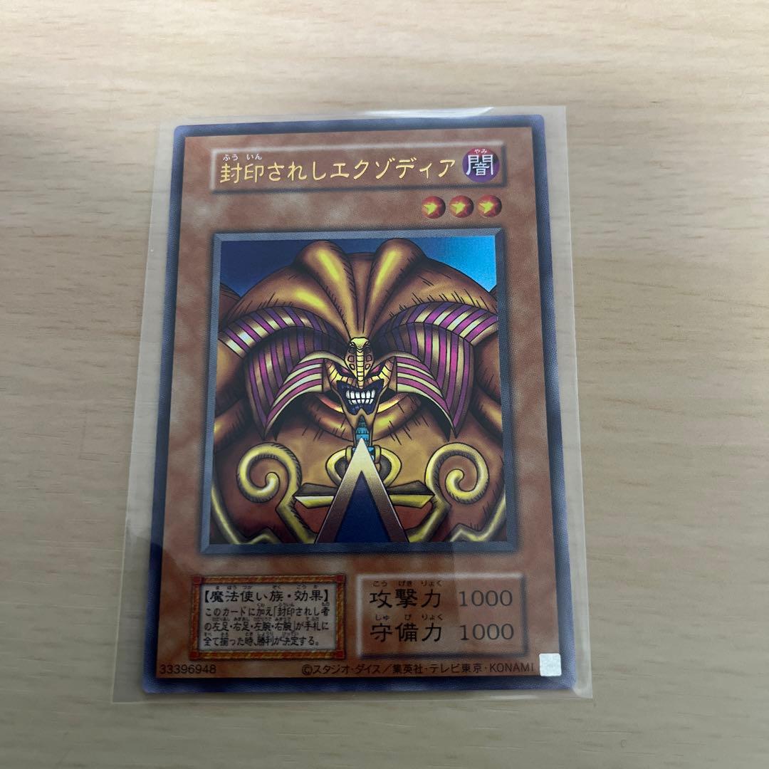 日版　遊戯王　封印されしエクゾディア　決闘者伝説　復刻版ウルトラレア