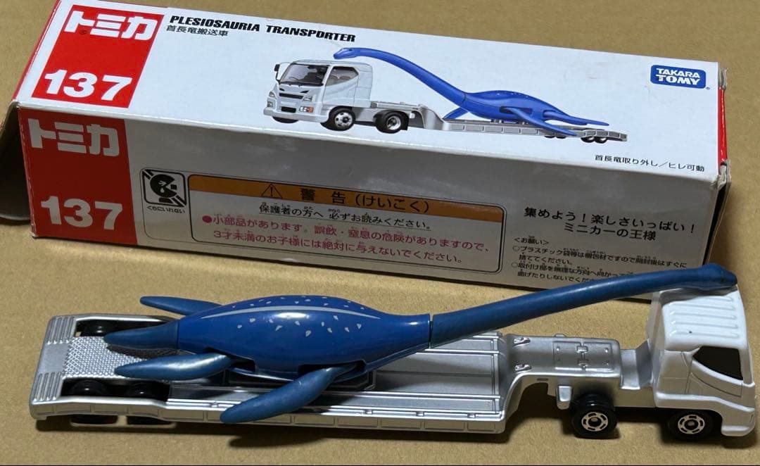 ロングトミカ 色々8種セット