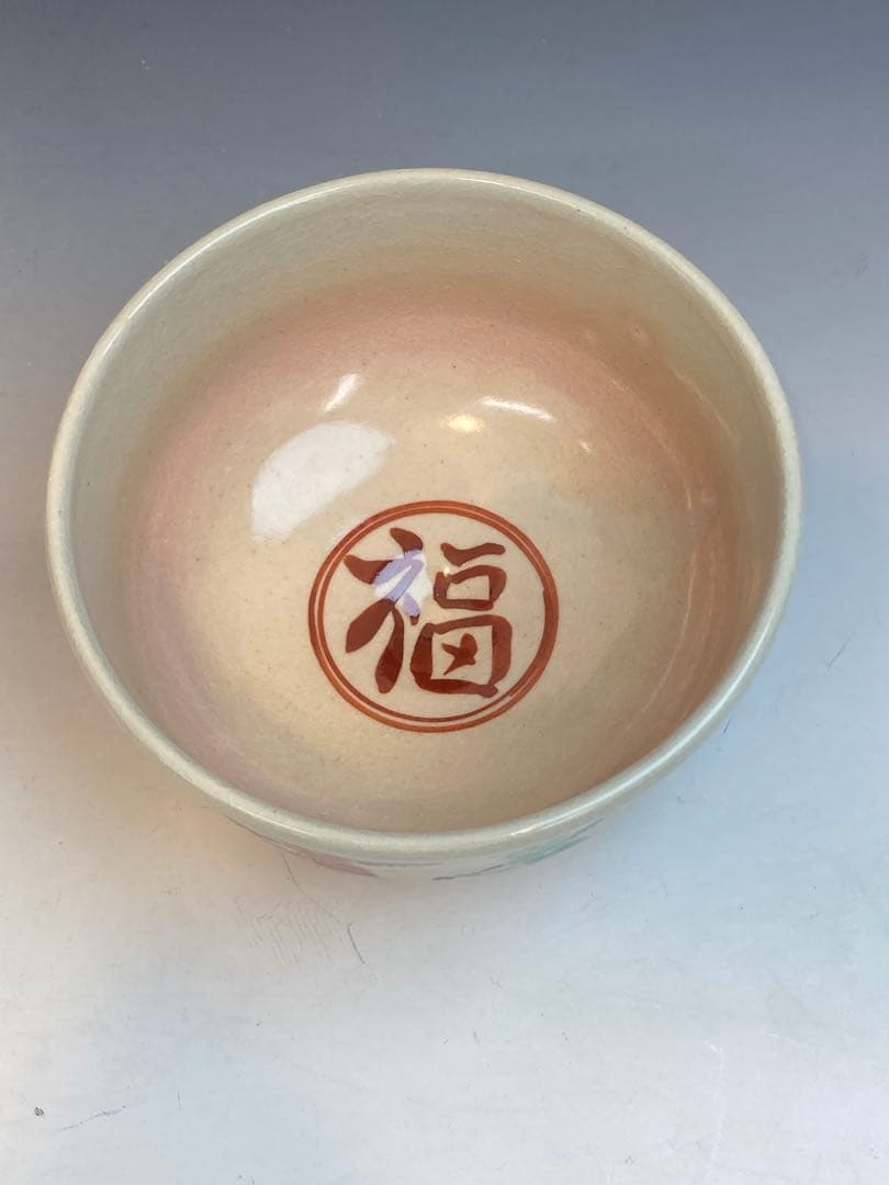 平安 隆雲 作 節分ノ絵茶碗 共箱 茶道具 鬼の絵 豆まき