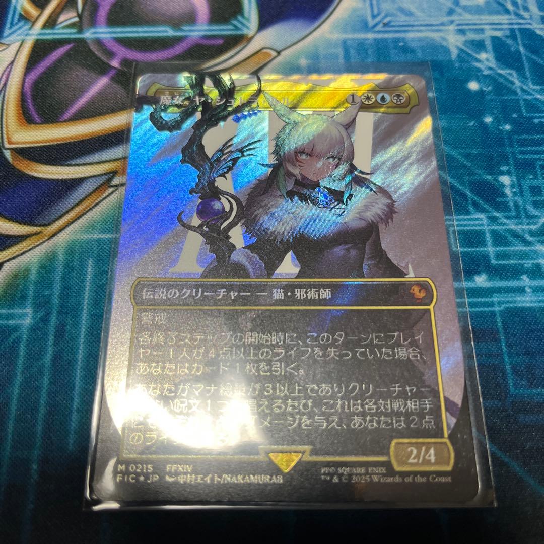 MTG 魔女、ヤ・シュトラ・ルル ボーダーレス サージfoil FF マジック