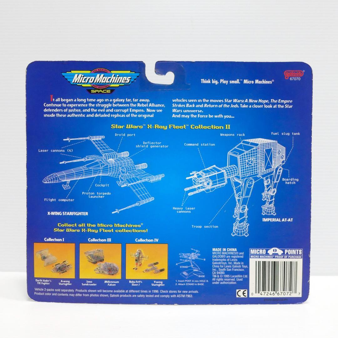 「スター・ウォーズ」マイクロマシーン　クリアコレクション／Ｘ-レイ・フリート４種
