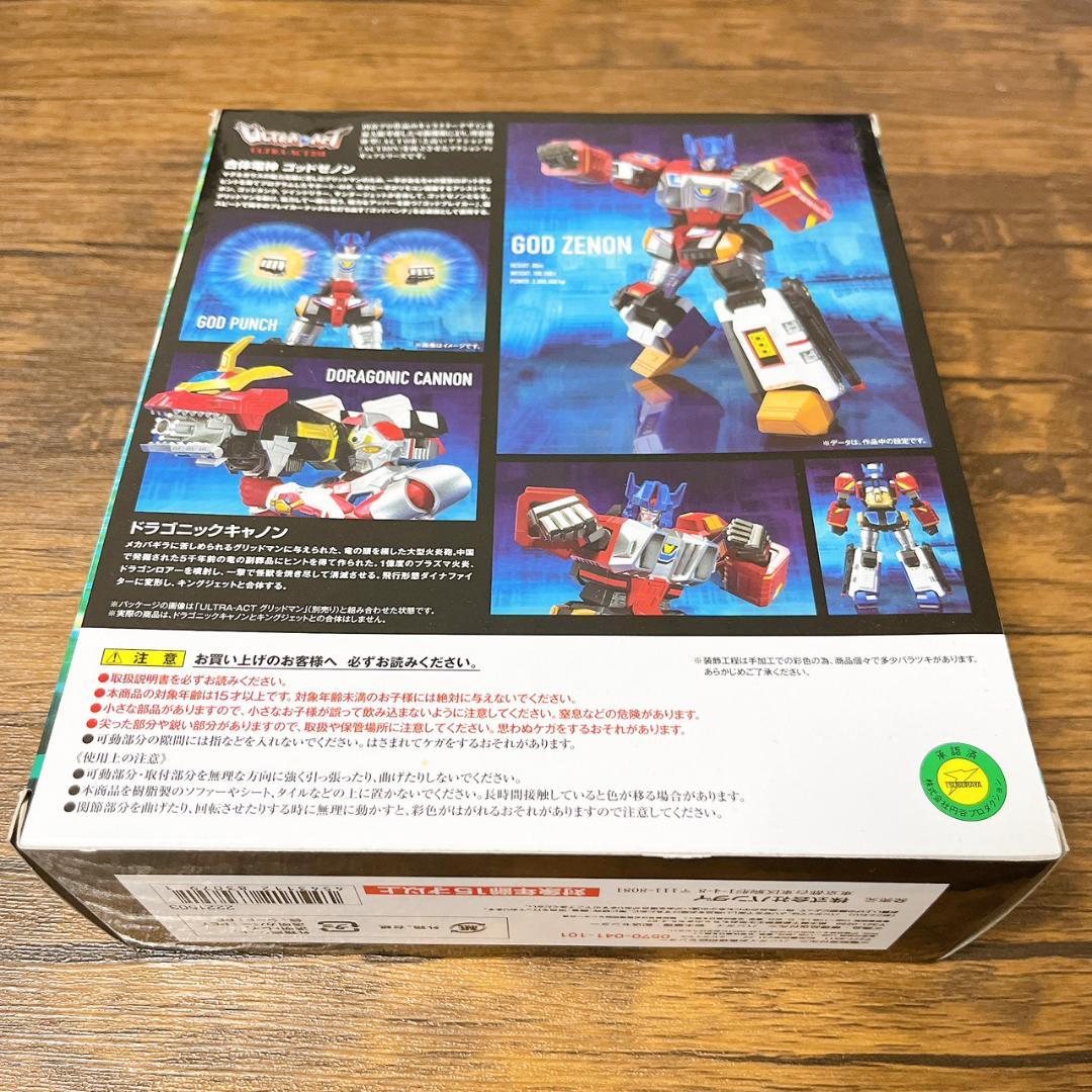 バンダイ ULTRA-ACT 電光超人グリッドマン ゴッドゼノン