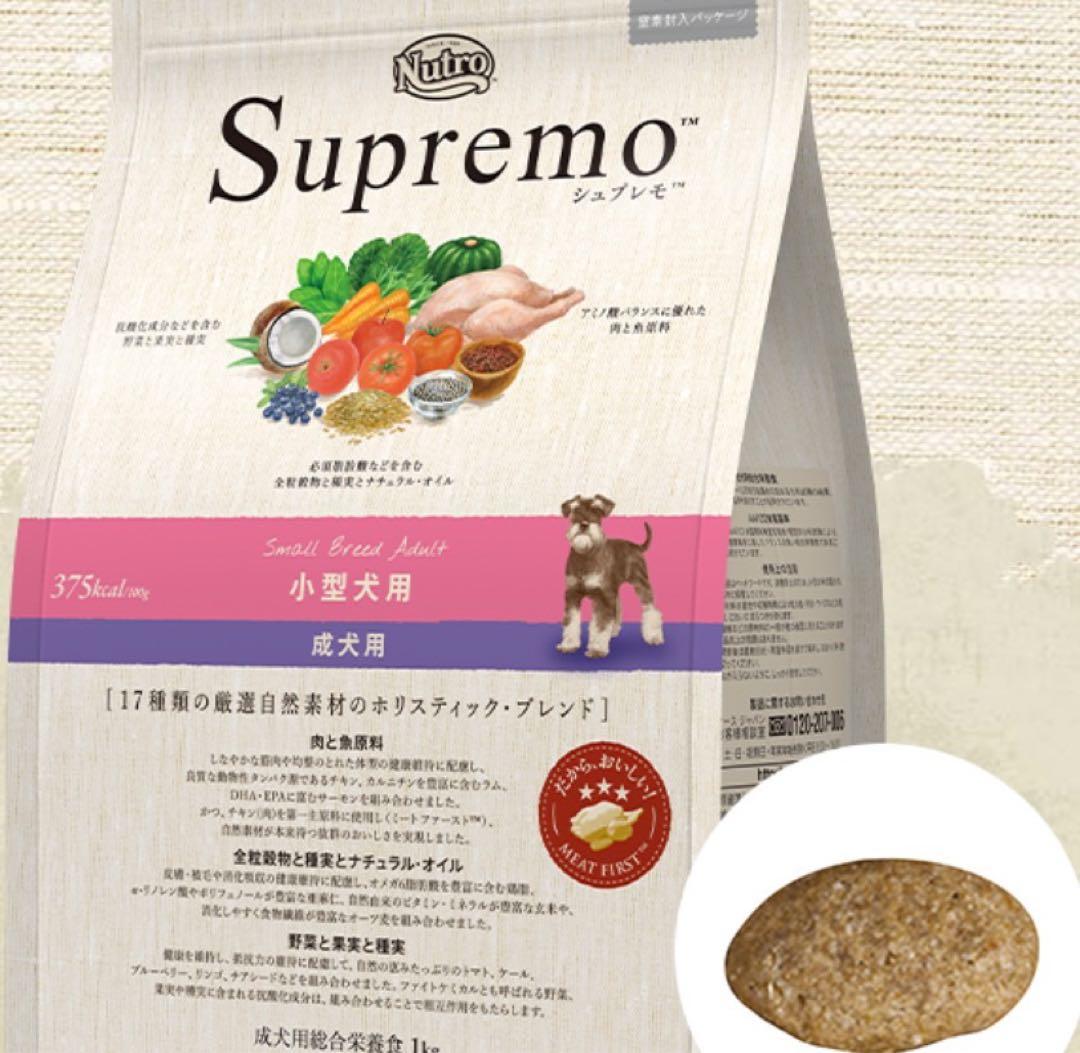 Nutro Supremo 小型犬用 19kg