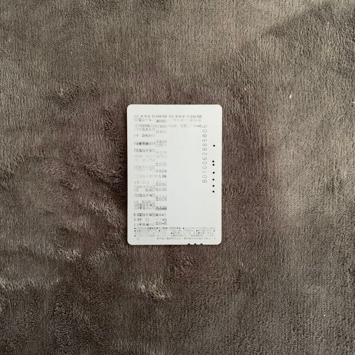 パスネット No.1