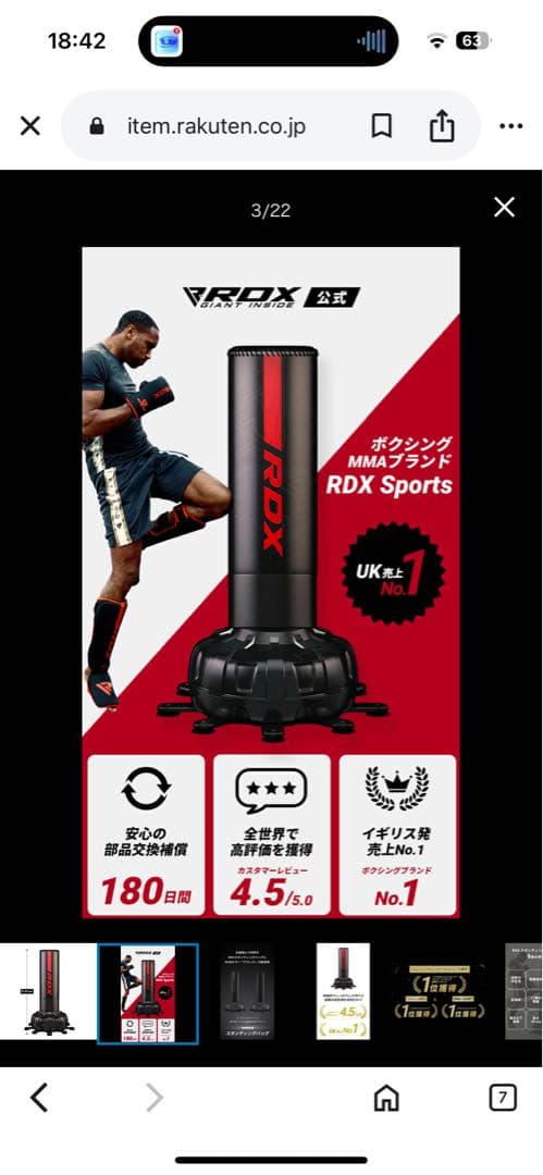 RDX サンドバッグ 181cm ボクシング用 下のみ