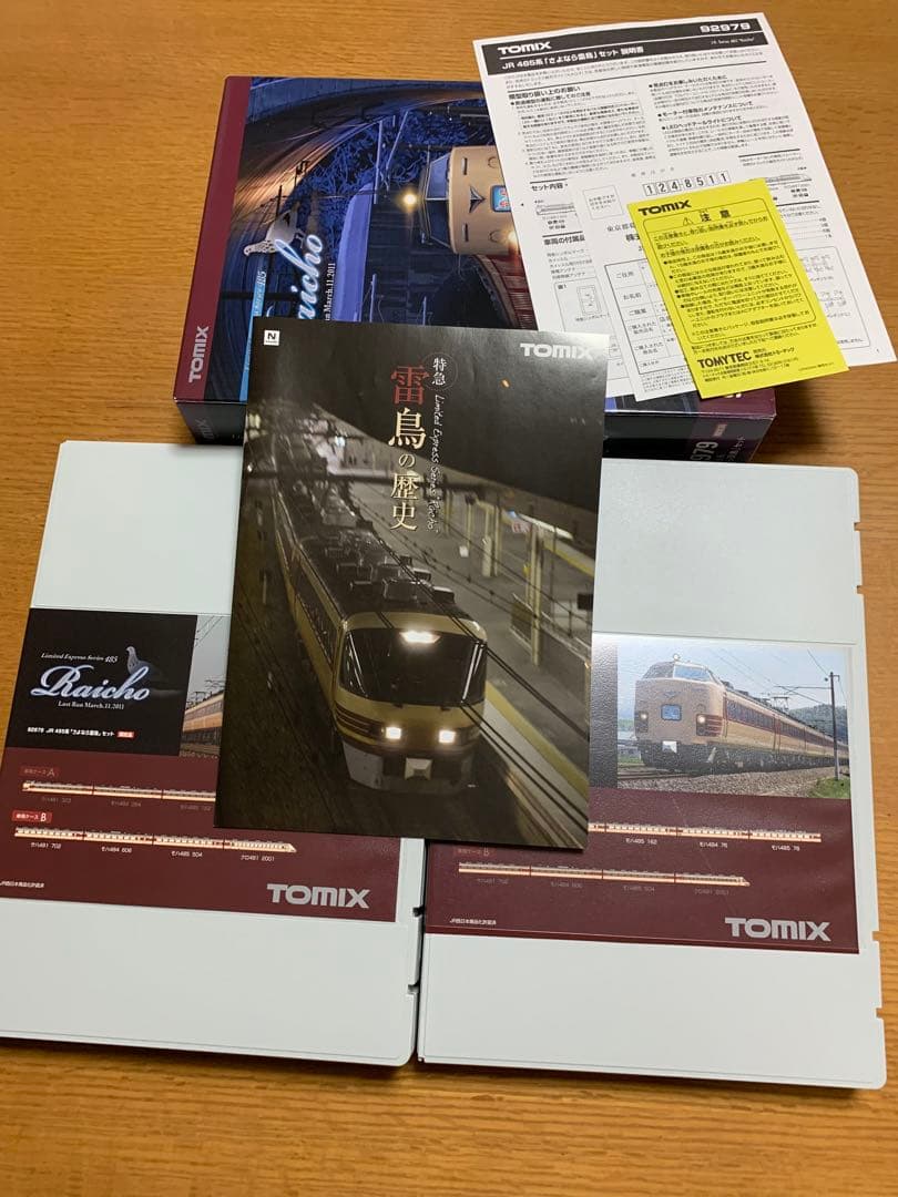 TOMIX 92979 JR485系特急電車「さよなら雷鳥」限定品【新品】