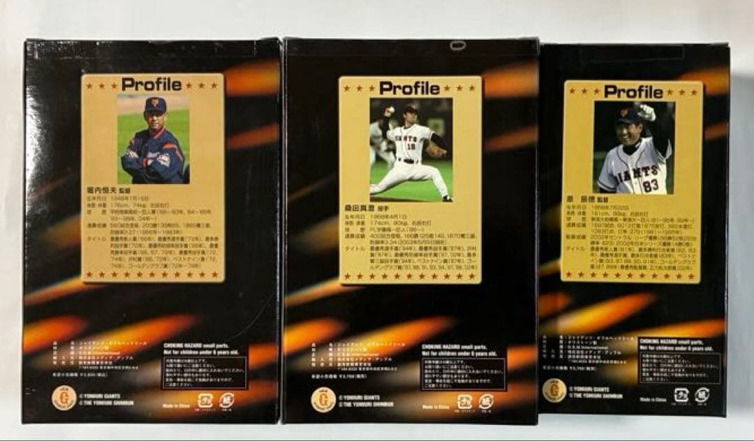 読売巨人軍 ボブルヘッド（9個セット）