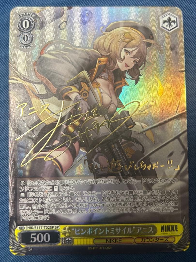 ヴァイス　“ピンポイントミサイル”アニス　SP　サイン　NIKKE