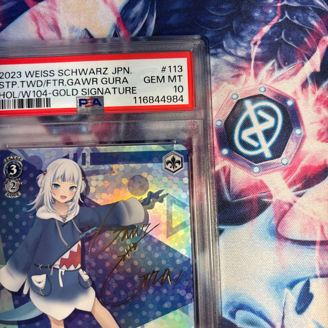 PSA10がうる・ぐら SP ヴァイスシュヴァルツ 金箔サイン ホロ