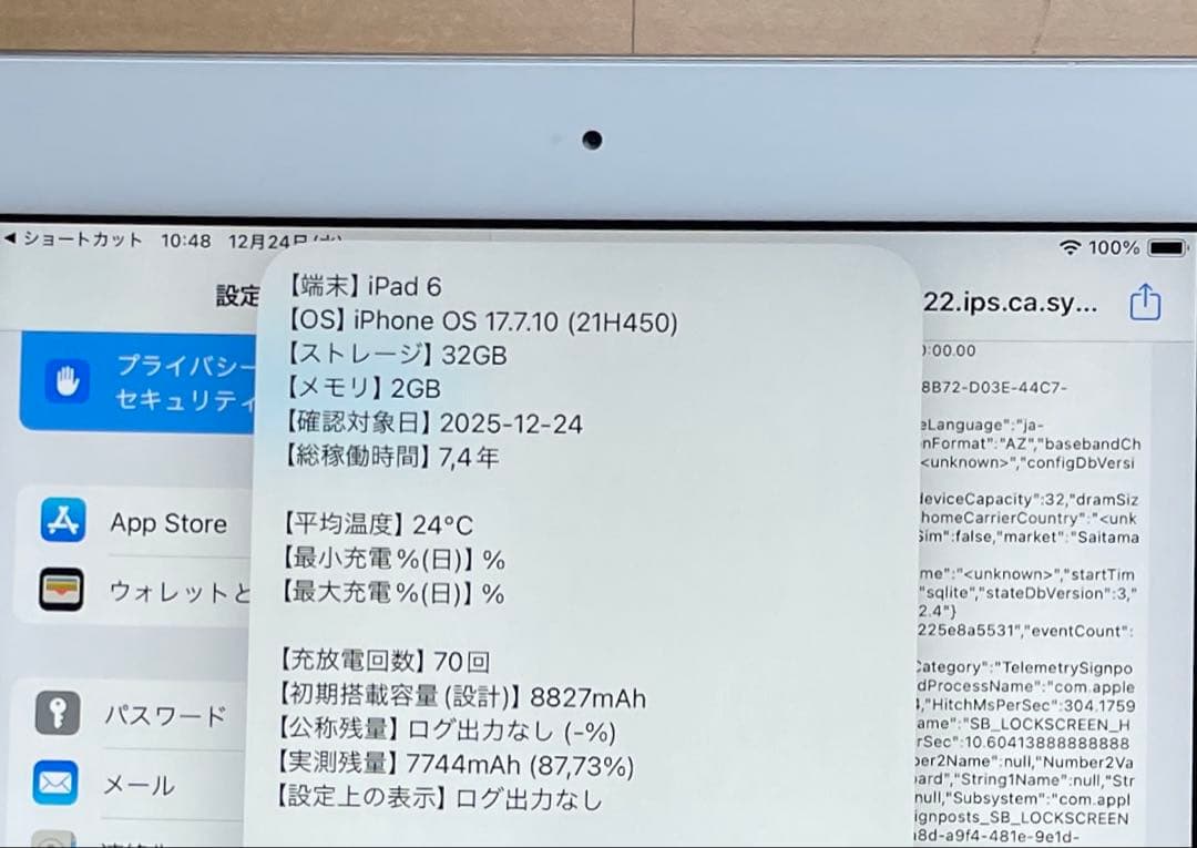 iPad 第6世代　A1893　Wi-Fiモデル　シルバー　32GB #6