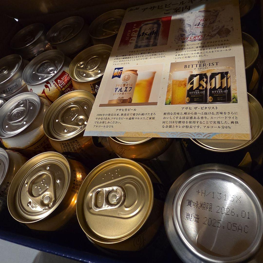 アサヒスーパードライ　3箱セット