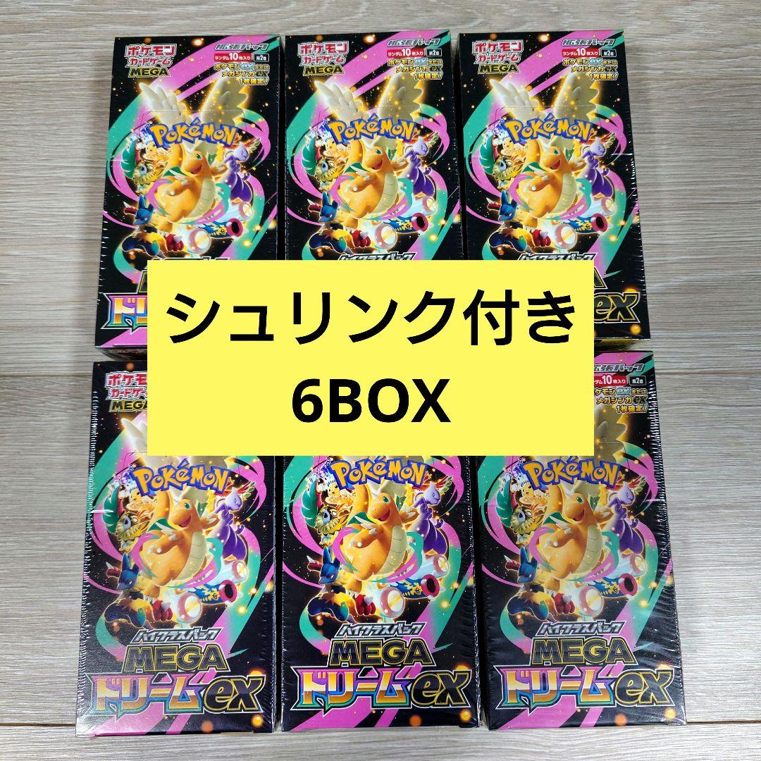 か*ん様 【新品未開封】ポケモンカード MEGAドリームex シュリンク付き 6