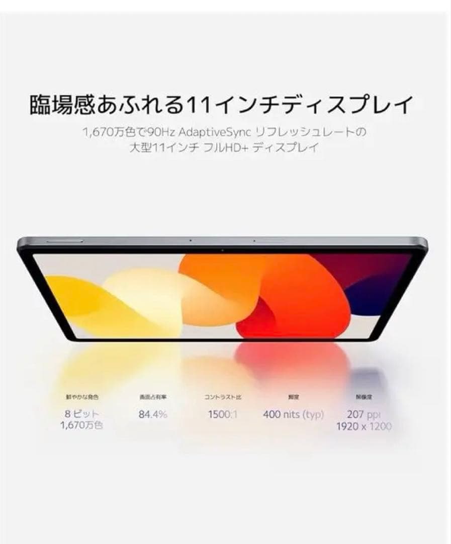 Redmi Pad SE 本体 + 充電器 + 本体カバー